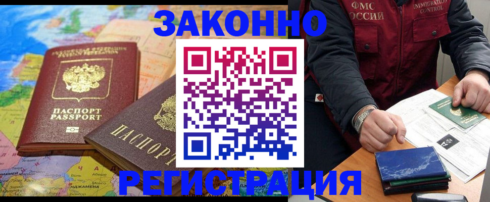 временная регистрация госуслуги в Набережных Челнах
