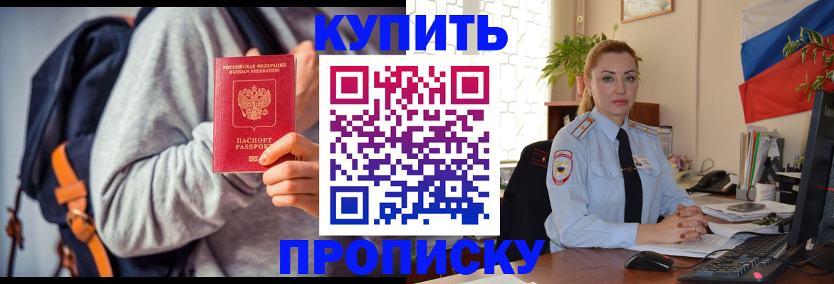 временная регистрация недорого в Набережных Челнах