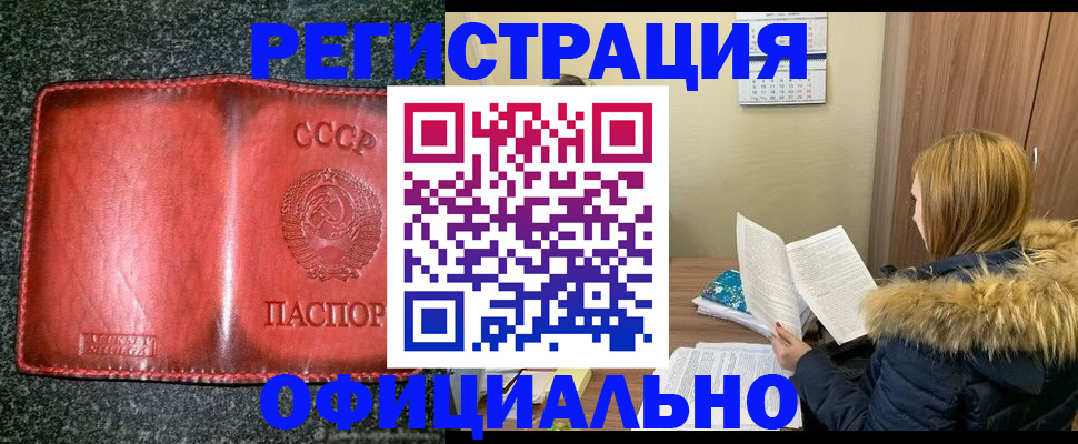 временная регистрация собственник в Набережных Челнах